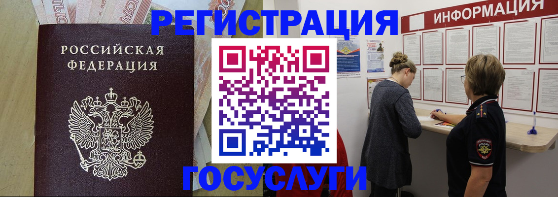 временная регистрация для школы в Новокубанске