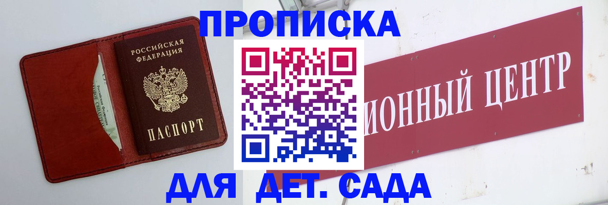временная регистрация поиск в Новокубанске