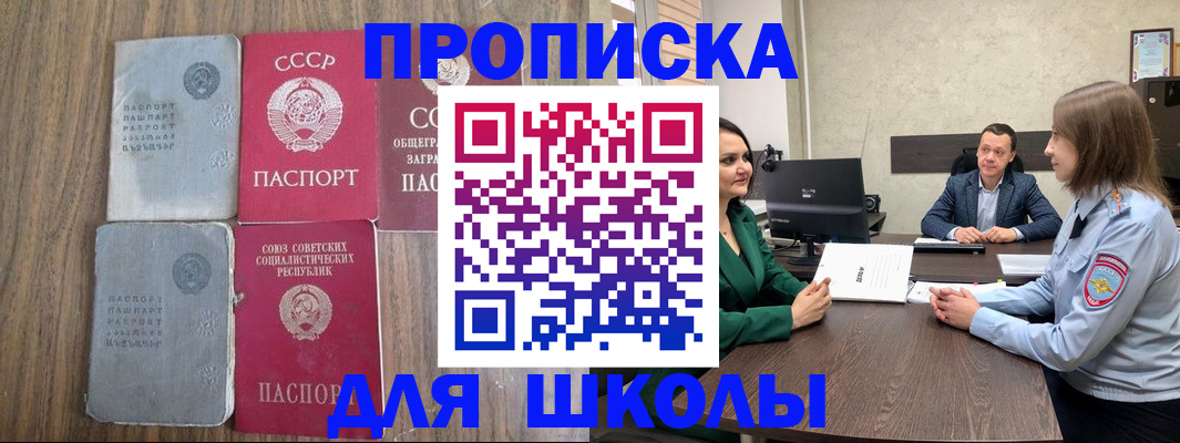 временная регистрация законно в Новокубанске