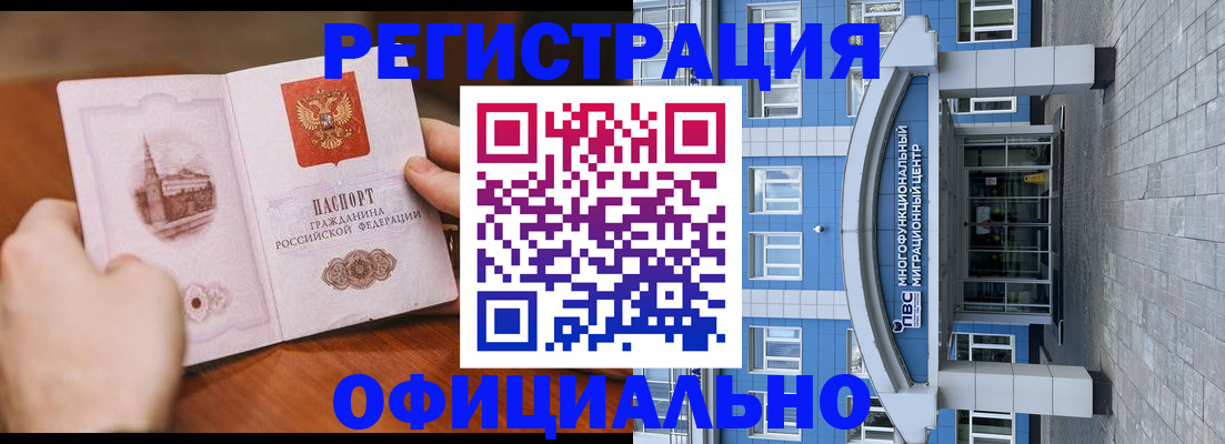 прописка штамп в Новокубанске